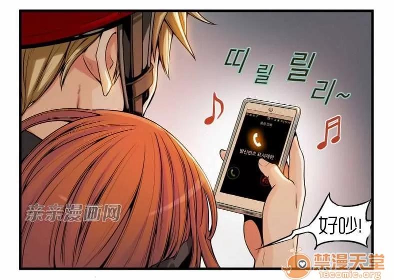 那个死家伙 Chapter14 第10页