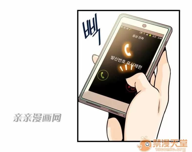 那个死家伙 Chapter14 第11页