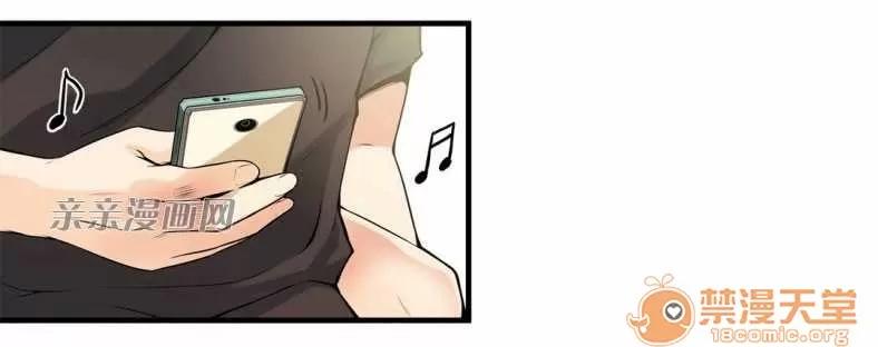 那个死家伙 Chapter14 第15页