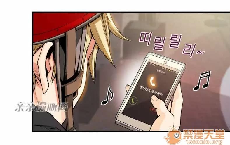 那个死家伙 Chapter14 第16页