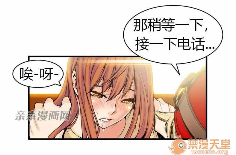 那个死家伙 Chapter14 第18页