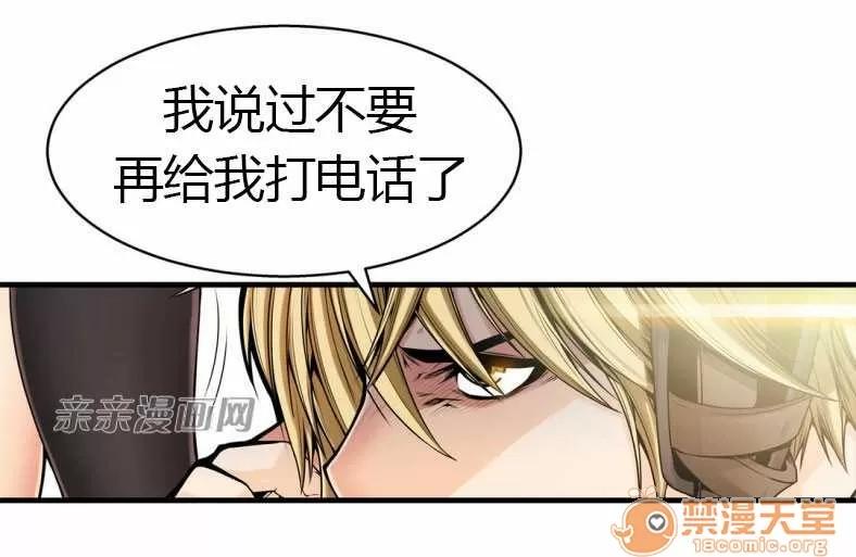 那个死家伙 Chapter14 第21页