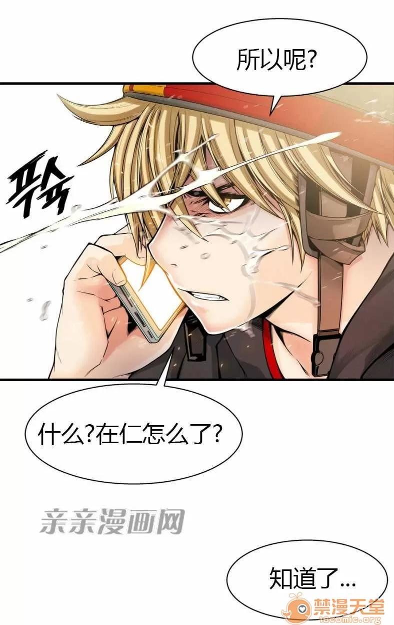 那个死家伙 Chapter14 第22页