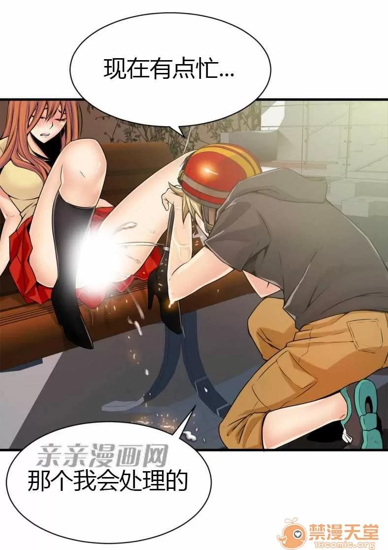 那个死家伙 Chapter14 第23页