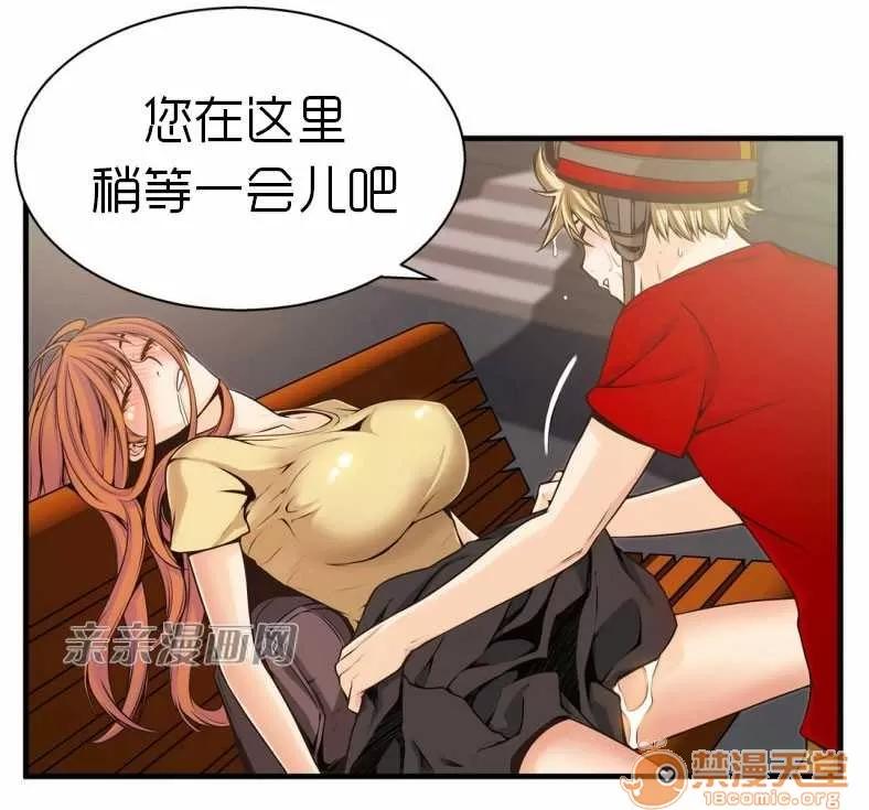 那个死家伙 Chapter14 第27页