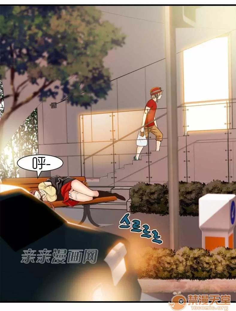 那个死家伙 Chapter14 第29页
