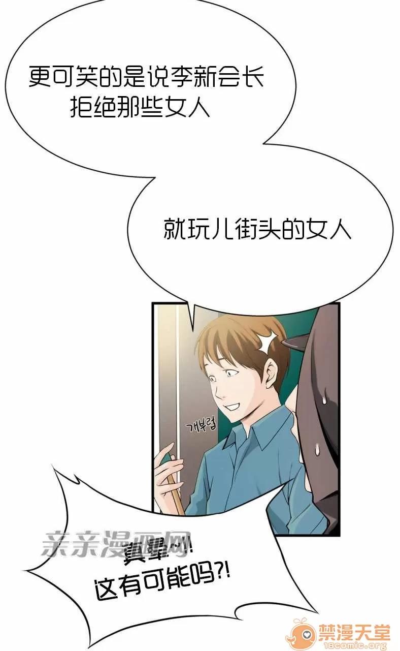 那个死家伙 Chapter14 第35页