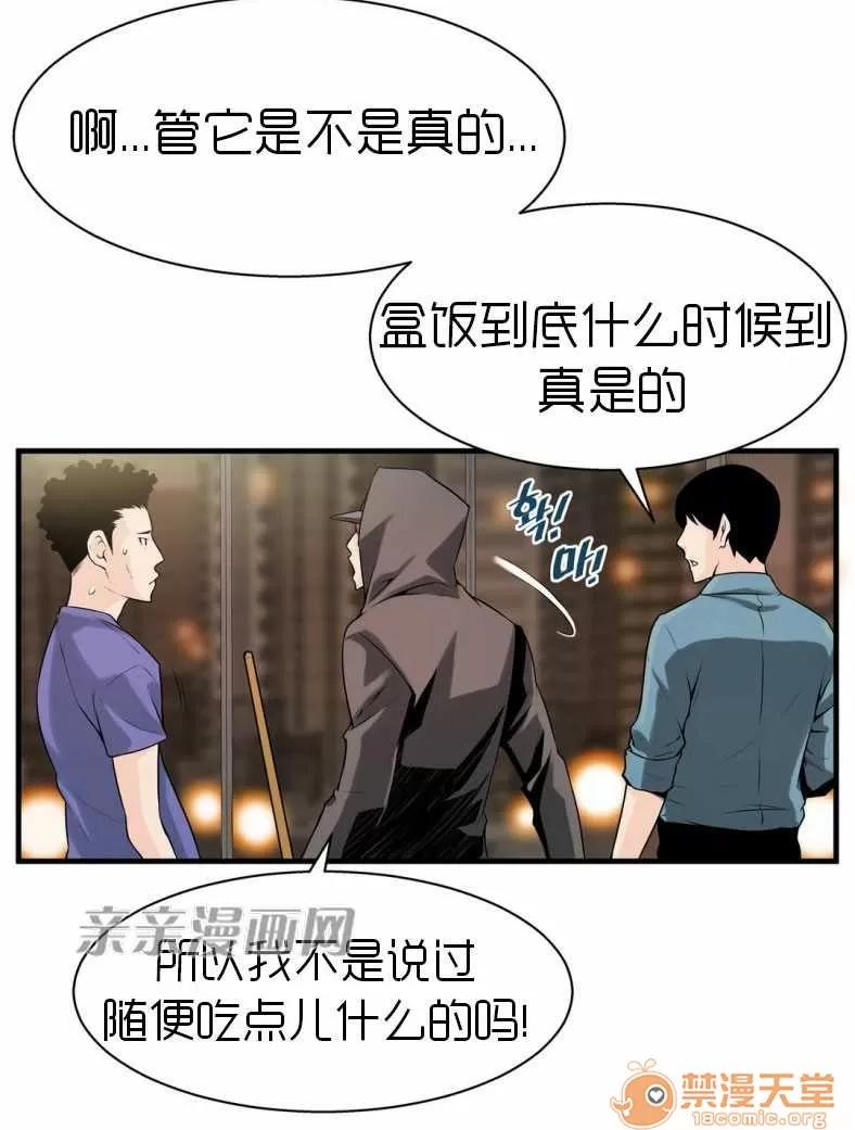 那个死家伙 Chapter14 第36页