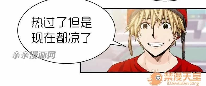 那个死家伙 Chapter14 第39页