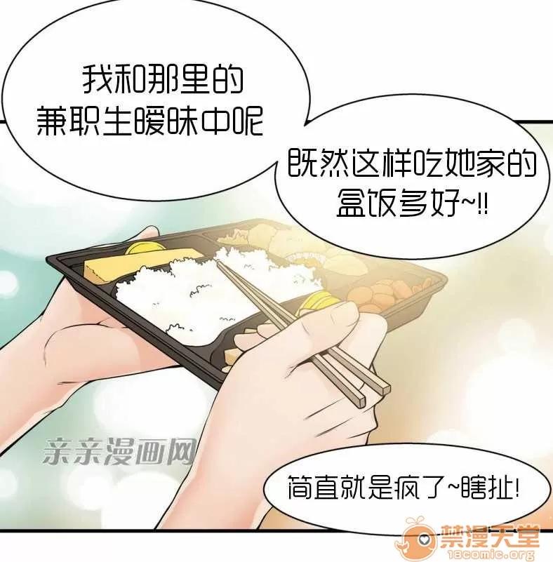 那个死家伙 Chapter14 第41页