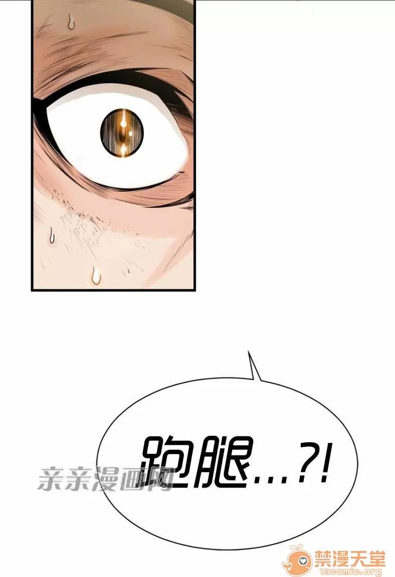 那个死家伙 Chapter14 第49页