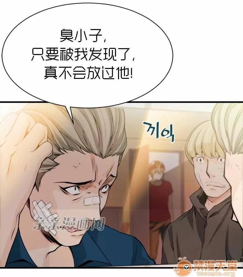 那个死家伙 Chapter15 第1页