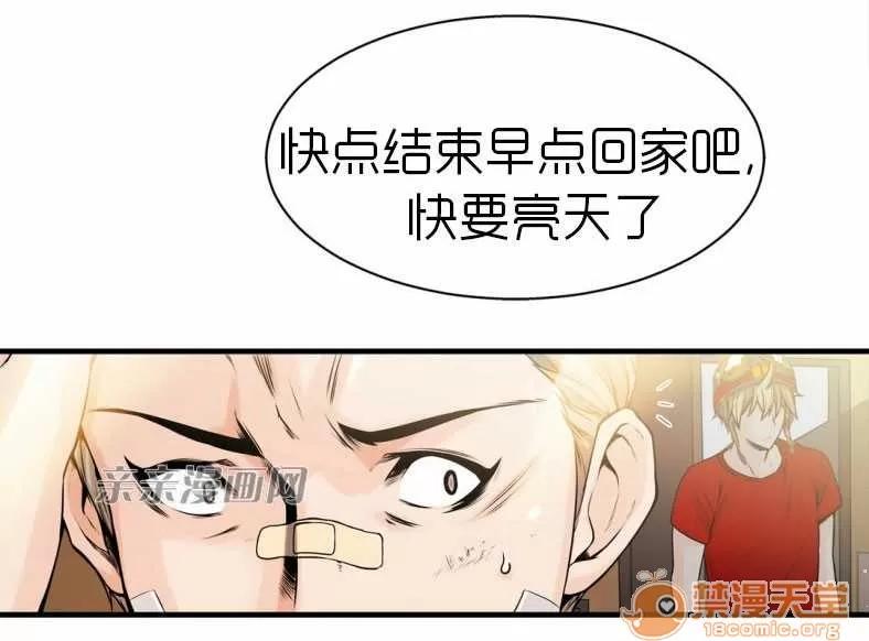 那个死家伙 Chapter15 第2页