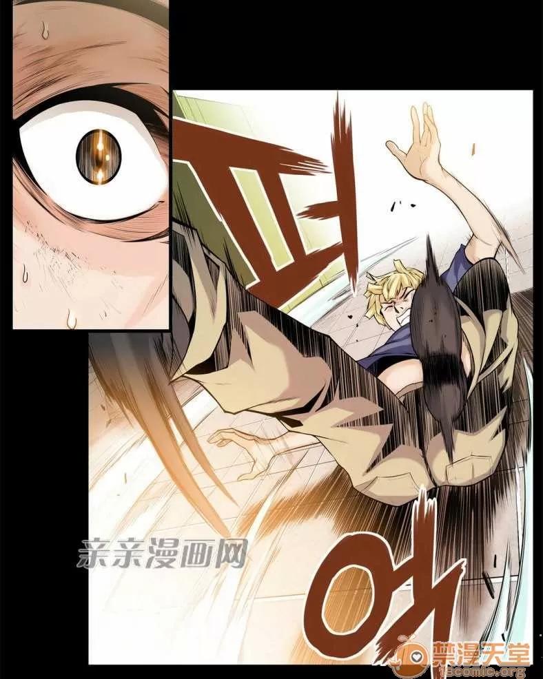 那个死家伙 Chapter15 第5页