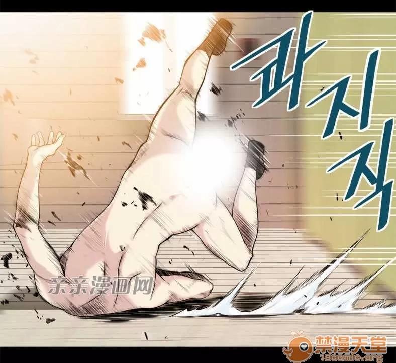 那个死家伙 Chapter15 第6页