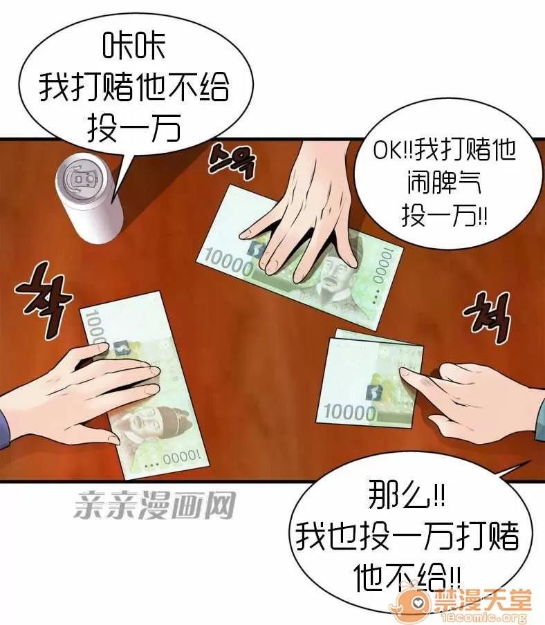 那个死家伙 Chapter15 第13页
