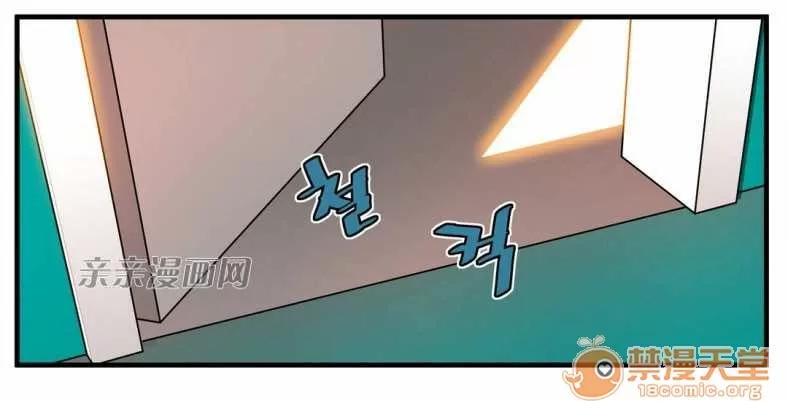 那个死家伙 Chapter15 第15页