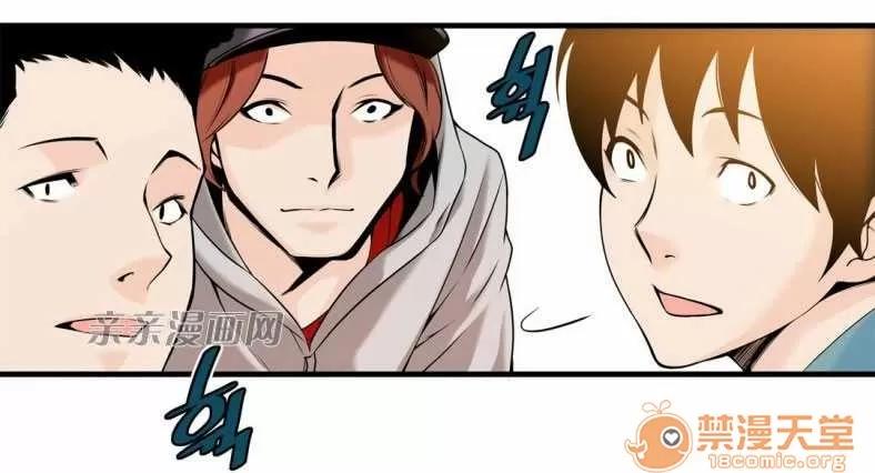 那个死家伙 Chapter15 第16页