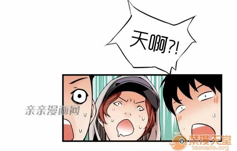 那个死家伙 Chapter15 第18页