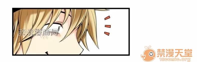 那个死家伙 Chapter15 第19页