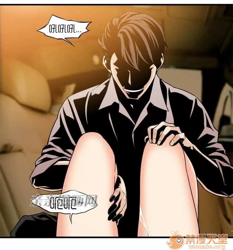那个死家伙 Chapter15 第24页
