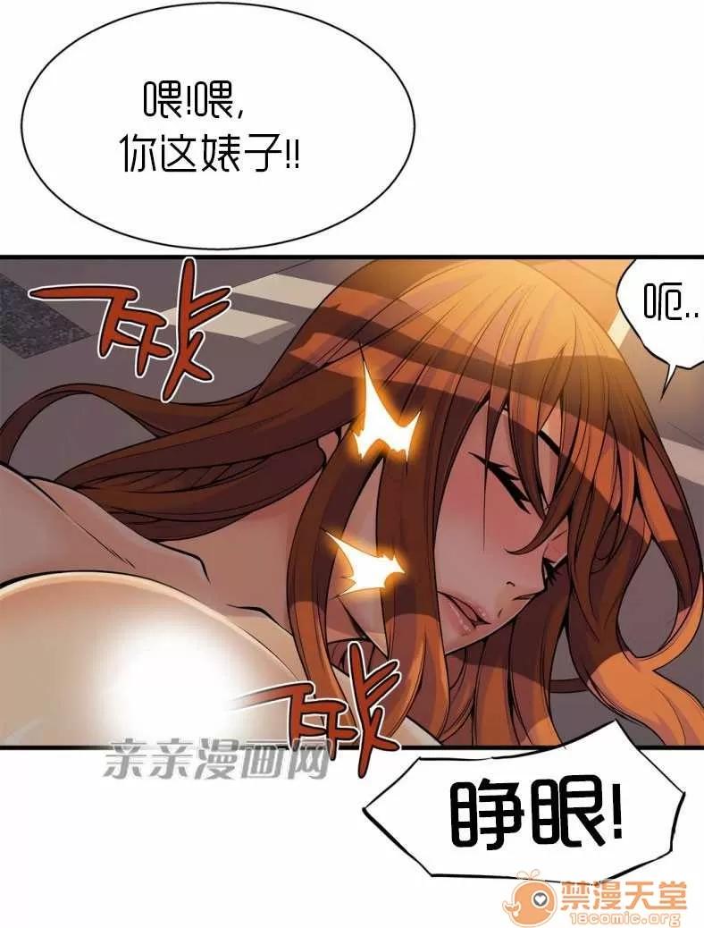 那个死家伙 Chapter15 第27页