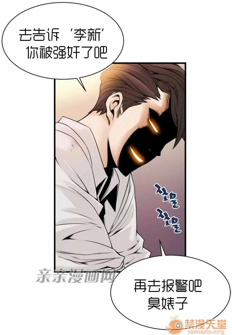 那个死家伙 Chapter15 第29页