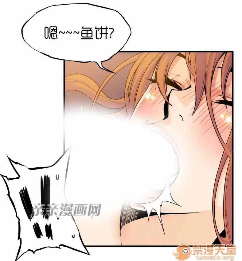那个死家伙 Chapter15 第31页