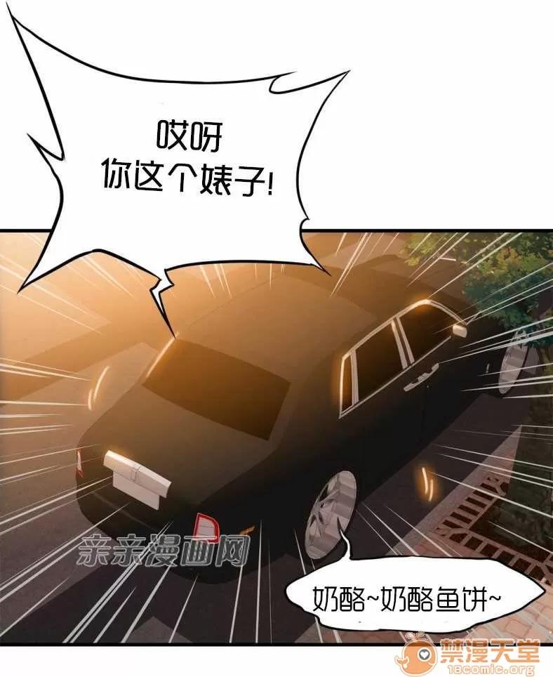 那个死家伙 Chapter15 第32页
