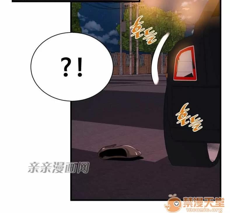 那个死家伙 Chapter15 第39页