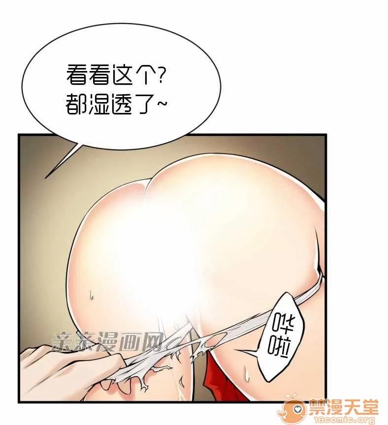 那个死家伙 Chapter15 第40页