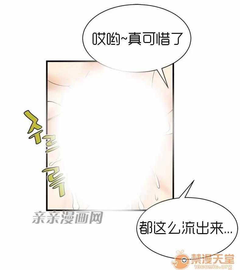 那个死家伙 Chapter15 第41页