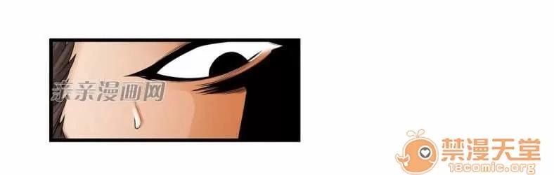 那个死家伙 Chapter15 第43页
