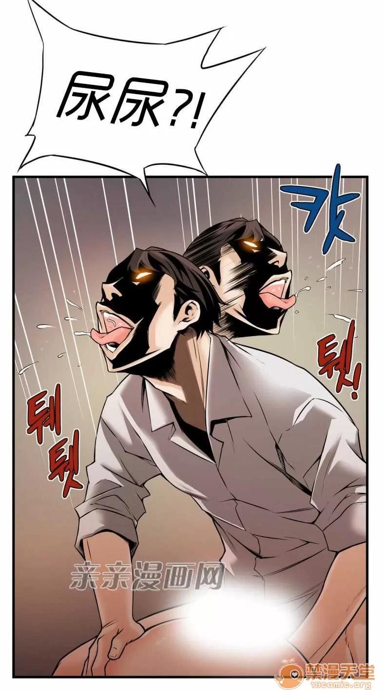 那个死家伙 Chapter15 第44页