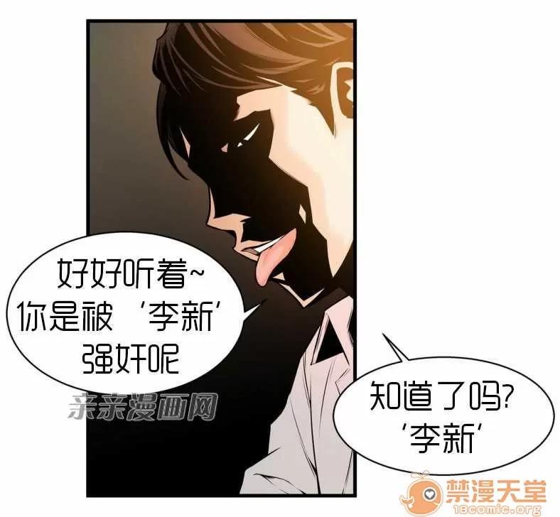 那个死家伙 Chapter15 第47页