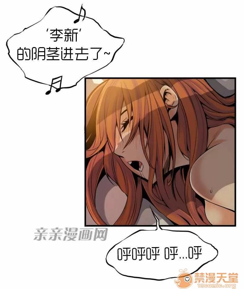 那个死家伙 Chapter15 第48页