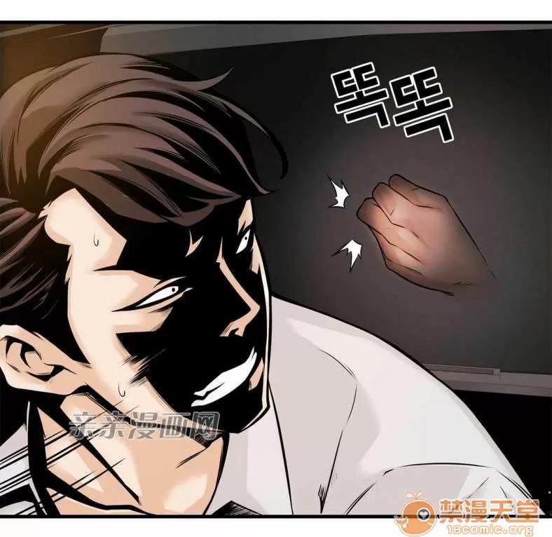 那个死家伙 Chapter15 第50页