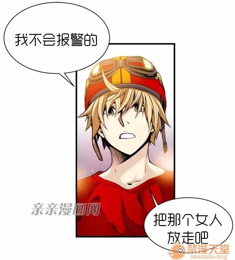 那个死家伙 Chapter15 第53页