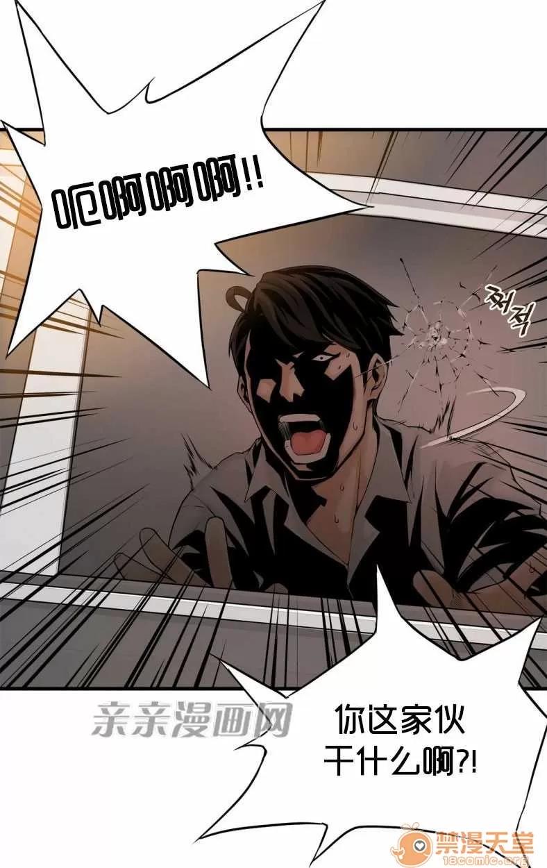 那个死家伙 Chapter15 第57页