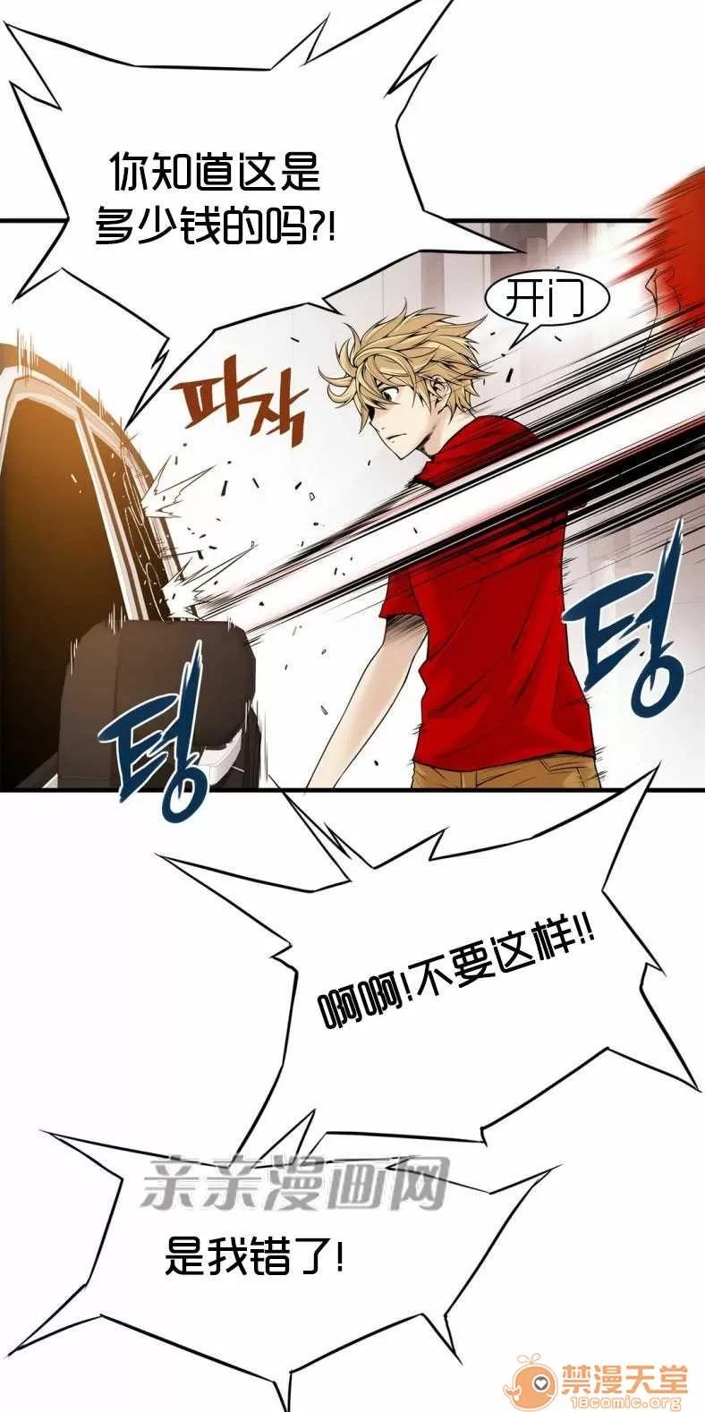那个死家伙 Chapter15 第58页