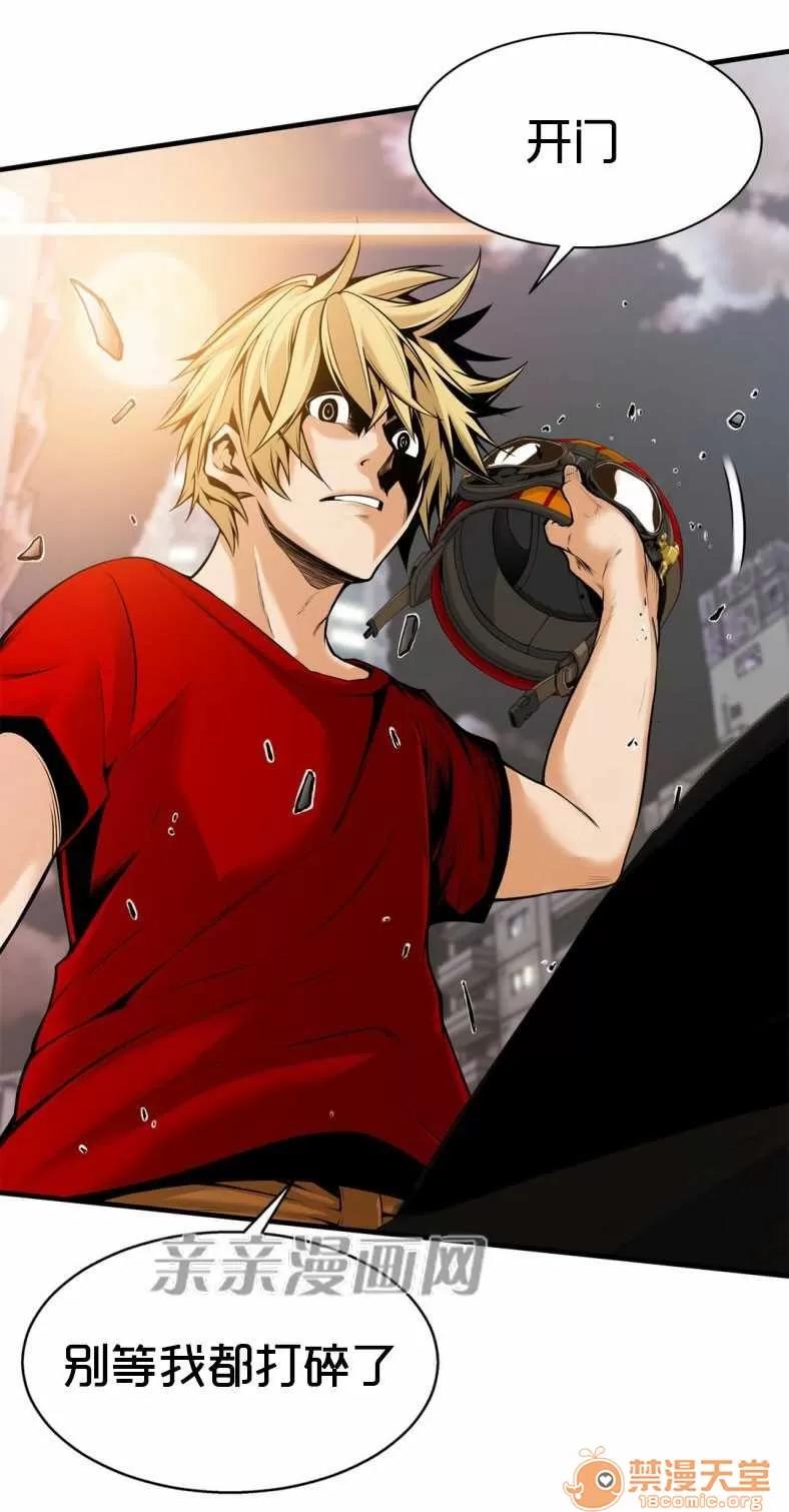 那个死家伙 Chapter15 第59页