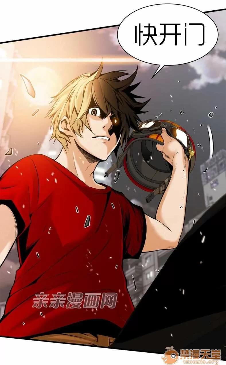 那个死家伙 Chapter16 第2页