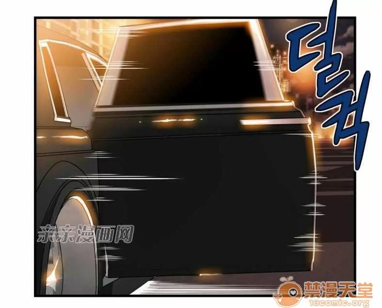 那个死家伙 Chapter16 第3页