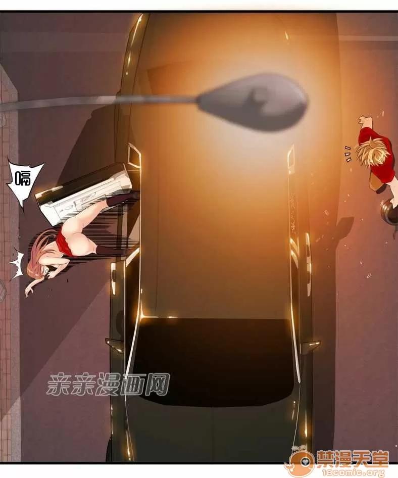 那个死家伙 Chapter16 第4页