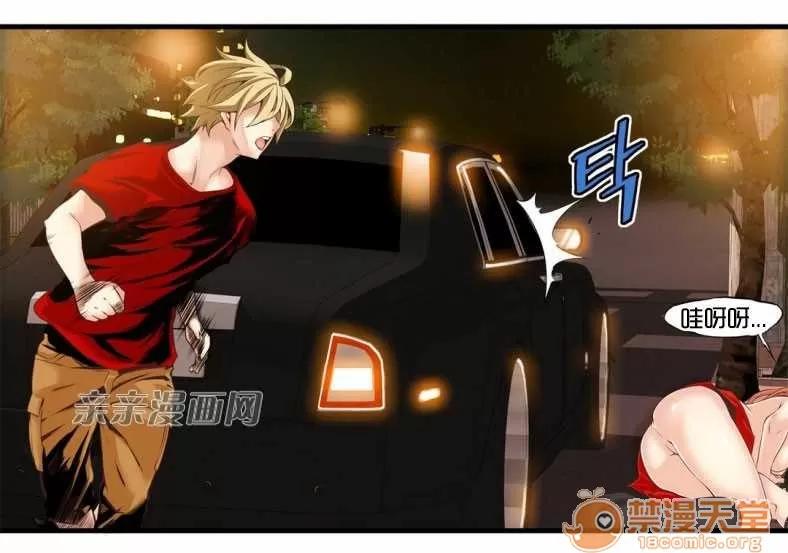 那个死家伙 Chapter16 第5页