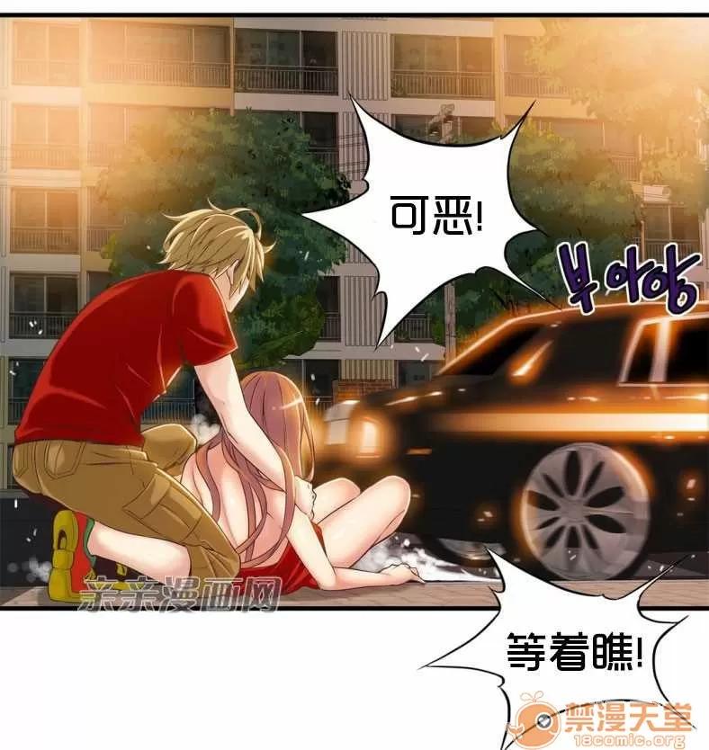 那个死家伙 Chapter16 第6页