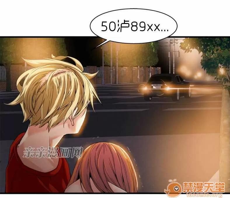 那个死家伙 Chapter16 第9页