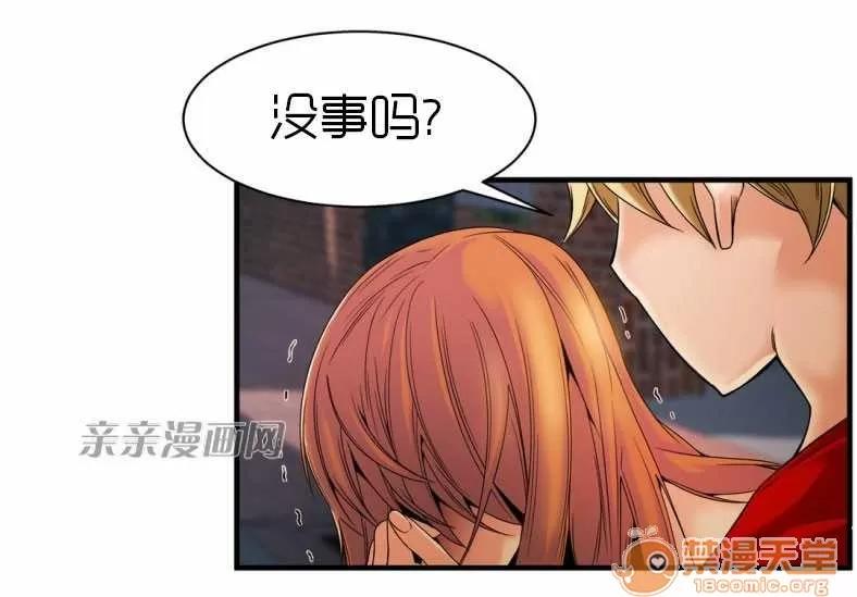 那个死家伙 Chapter16 第10页
