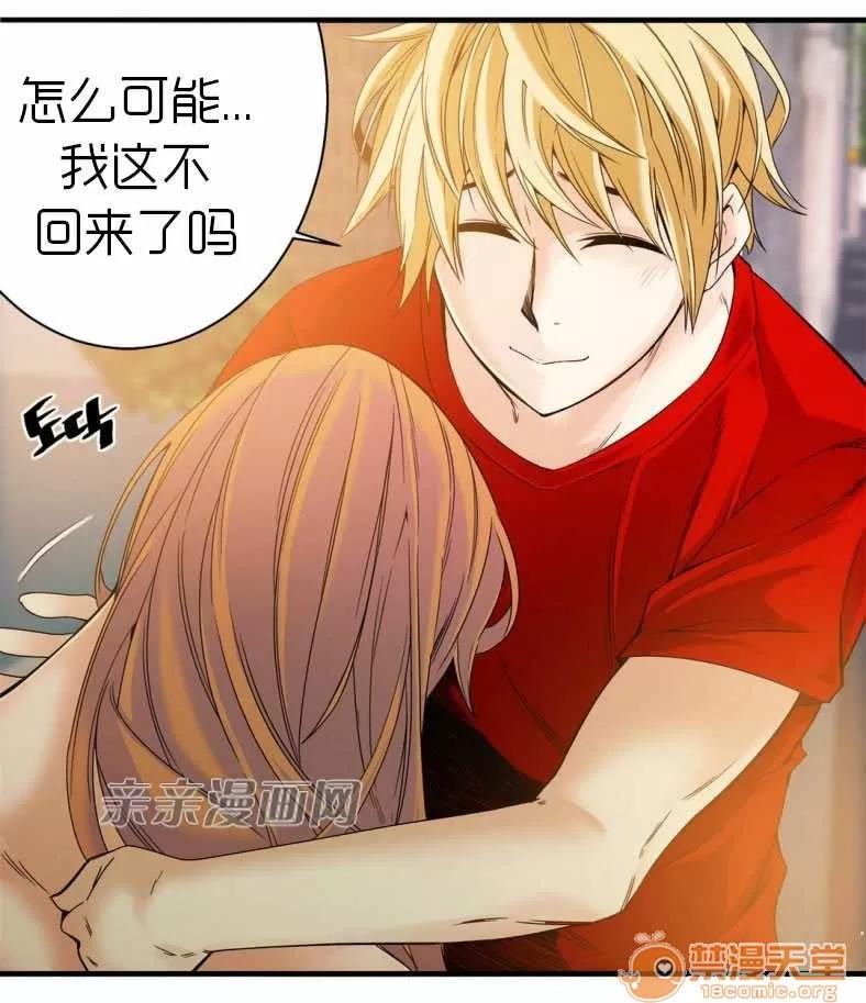 那个死家伙 Chapter16 第13页