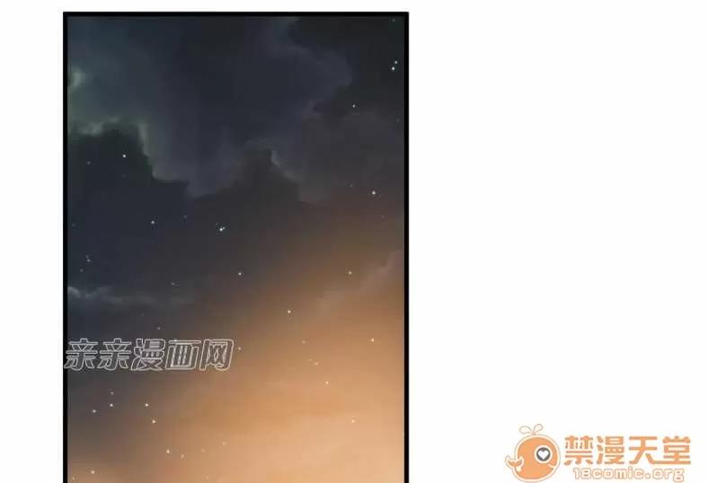 那个死家伙 Chapter16 第14页